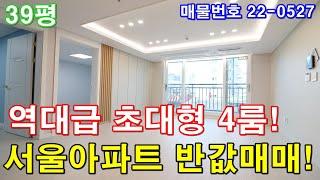 은평구신축빌라 분양 39평 연신내역세권+은평구 역대급 4룸+대형 욕실2개+아파트형 펜트리룸+GTX A노선 호재+서울아파트 반값매매