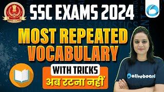 Most Repeated English Vocabulary for SSC Exams 2024 | Vocabulary with Tricks | Vocabulary For SSC