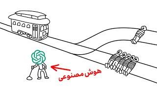 در این ویدیو هوش مصنوعی تصمیم می‌گیره کی بمیره و کی زنده بمونه