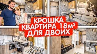 КРОШКА квартира 18м2. Дизайн интерьера МАЛЕНЬКОЙ студии. Мини кухня 3м2. Рум Тур по апартаментам