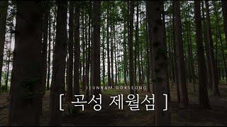 [4K] DJI AIR3 드론촬영43 [제월섬]