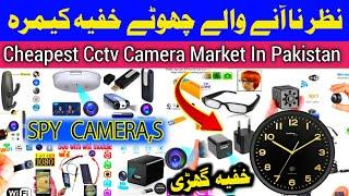 Spy Security & Camera Market in Karachi 2024 | Charger, Pen, Clock hidden camera price in Pakistan