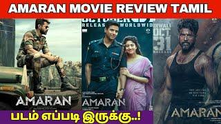 Amaran Movie Review Tamil, Amaran Movie Public Review Tamil, Sivakarthikeyan, Sai Palavi, Kamal