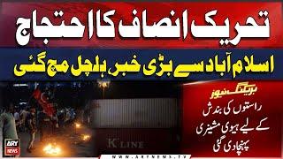 PTI D-Chowk Protest | Big News From Islamabad | Breaking News