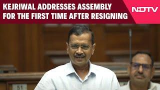 Arvind Kejriwal Speech | Kejriwal Addresses Assembly For The First Time After Resigning