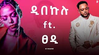 Dibekulu ft. Tsedi | ዲበኩሉ ft. ፀዲ | Mashup By ProdFre