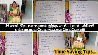 உங்க நேரத்தை இப்படி கையாளுங்க| Tamil Motivation| Time management Tips for Housewives | Time saving