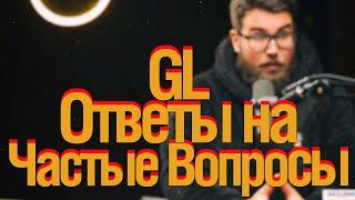 [LIVE] Ответы на частые вопросы. GetLens