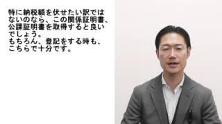 固定資産税・都市計画税 【不動産１分間講座】 諸費用編 ６