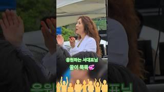 강문경가수님 응원하는 서대표님 꿀이뚝뚝 멋지세요 #강문경 #더하기곱하기 #서주경 #전국노래자랑태안군편