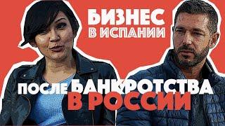 Испания | История иммиграции | Бизнес в Испании | Рекламное агенство в Аликанте | КОМУ ЧТО В ИСПАНИИ
