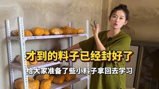 刚到的料子已经封包完毕，给大家准备了些小料子拿回去学习