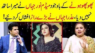 Phupo Madam Noor Jahan ne Azra Jahan k sath Kia Kia? | Zabardast With Wasi Shah | Neo News