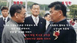 "주먹은 빨랐던 충청도 주먹 특집" (천안곰 조일환,서산 안상민) 통합