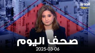 30% الشغور في الجسم القضائي .. والنزيف مستمر