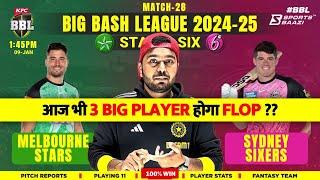 STA vs SIX Dream11 Prediction | Melbourne Stars v Sydney Sixer Dream11 Team Prediction |Kumar508tfce