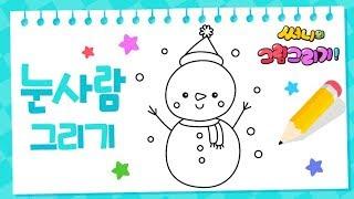 How to draw snowman easy step by step [Drawing a picture｜버드맘&Birdmom]