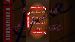 urdu best quotes|best quotes #urduquotes #shorts #ytshorts