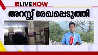 നഴ്സിങ് വിദ്യാർഥി അമ്മുവിന്റെ മരണത്തിൽ മൂന്ന് സഹപാഠികളുടെ അറസ്റ്റ് രേഖപ്പെടുത്തി | Ammu Death