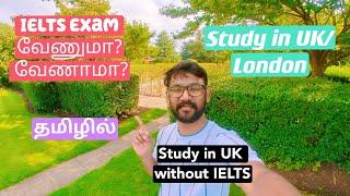 IELTS வேணுமா? வேணாமா? | Study in London/UK | International Students UK | vk the Explorers