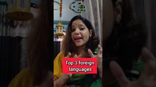 Foreign Languages| Top 3 Foreign Languages to Learn|