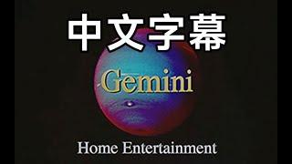 【模拟恐怖】 动物 世界 GEMINI HOME ENTERTAINM（双子星家庭娱乐）