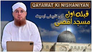 Qibla-e-Awwal Masjid-e-Aqsa Ki Tareekhi Ehmiyat | Qayamat Ki Nishaniyan | Abdul Habib Attari