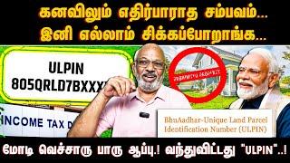 கனவிலும் எதிர்பாராத சம்பவம்... இனி எல்லாம் சிக்கப்போறாங்க... மோடி வெச்சாரு பாரு ஆப்பு.!