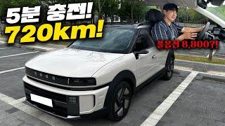 3천넘는 보조금! 5분 충전에 720km 가는 신형 넥쏘 시승기! 전기차 대신 사도 될까?