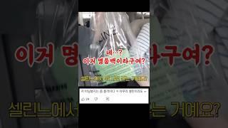 비닐봉지가 금수저일때 생기는일