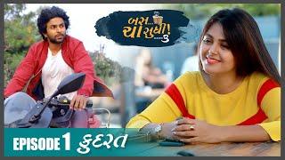 Bas Cha Sudhi Season - 3 | EPISODE 01 | KUDRAT | Gujarati Web Series