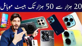 Best mobile phone 20000 se 50000 tuk ! Box pack best mobile 2024.