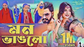 _মন_কান্দে_|_Syed_Omy_|_Sheikh_Sakib_|_Sinthia_|_Imran_|_Moni_|_Bangla_New_Song_2022 Lx SHIPON