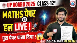 UP Board Class 12 Maths Paper Solution 2025 | 3 March Maths Paper Answer Key | By Amit Sir