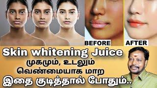 இதை குடித்தால் முகம் அழகாகும், உடல் வெண்மயாய் மாறும் | Skin Whitening Juice @Sadhgurusaicreations