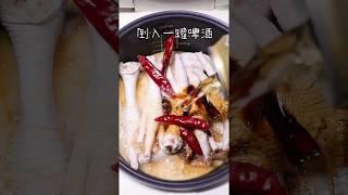 爆款美食：简单又好吃的酱香鸡爪 学起来～