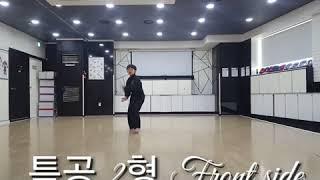 대한특공무술협회 / 특공형 2형 / 파주 어우러짐(GYM)