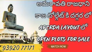 Investment plots for sale in #apcapital #amaravathi open plots sale in #kaza plots sale in #guntur