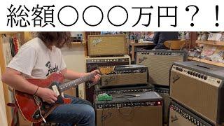 【貴重】ヴィンテージフェンダーアンプ弾き比べました！