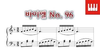 바이엘 96번 (Beyer No. 96) - Ferdinand Beyer