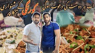 Shinwari Tarka | Korangi Special Deal | Korangi Street | شنواری تڑکا |