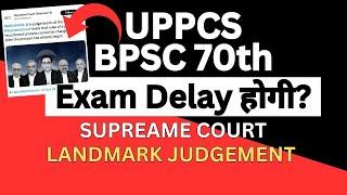 BPSC70th /UPPCS/ BPSC TRE EXAM DELAY UPDATE