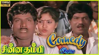 Chinna Thambi Movie Back to Back Comedy Scene | Prabhu | Goundamani | Cini Clips.