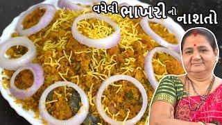 વધેલી ભાખરી નો નાશ્તો - Vadheli Bhakhri No Nashto - Aru'z Kitchen Gujarati Recipe - Leftover Recipe