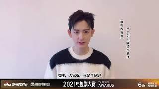 李欣泽LiXinZe 2021电视剧大赏 推荐电视剧雁归西窗月