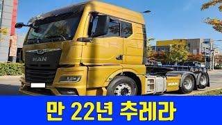 만 추레라 510 중간탑 2022년