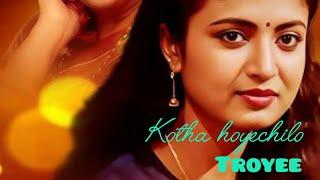 Kotha hoyechilo # | TROYEE ️ | 90'S GOLDEN ROMANTIC HIT MOVIE SONG ️