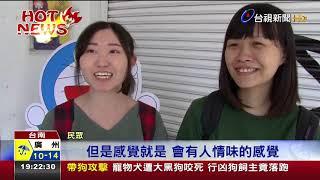 台南北門路登日雜誌封面驕傲VS丟臉掀論戰