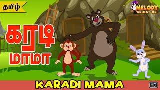 Karadi Mama Karadi Mama | Tamil Kid Song | Tamil Rhymes | Animated Rhymes