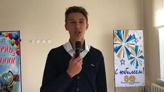 Ролик ко Дню учителя в МБОУ СОШ №8 г. Новошахтинск